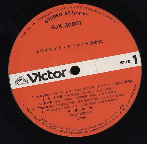 V.A. - TWILIGHT TIME / 帯付き / レコード / 未使用 シュリンク付き！大沢誉志幸 そして僕は途方に暮れる 12インチ