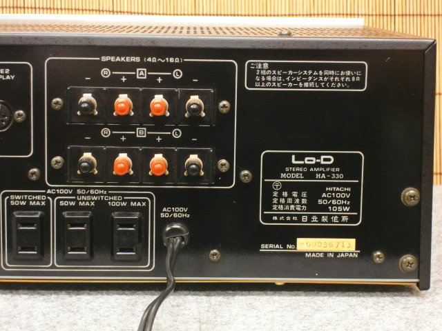 HA-330 LO-D - 中古オーディオ 高価買取・販売 ハイファイ堂