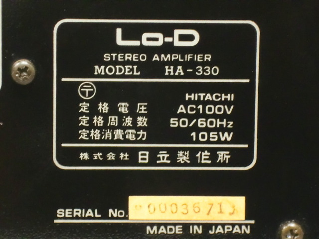 HA-330 LO-D - 中古オーディオ 高価買取・販売 ハイファイ堂