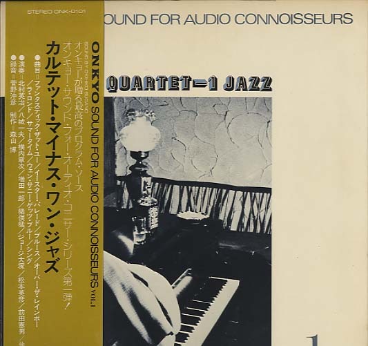 QUARTET-1 JAZZ V.A - 中古オーディオ 高価買取・販売 ハイファイ堂