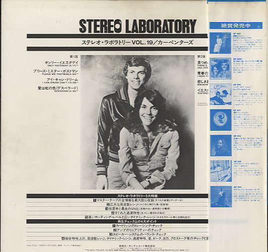 LONDON STEREO LABORATORY VOL.19 /CARPENTERS CARPENTERS - 中古 LONDON STEREO LABORATORY VOL.19 /CARPENTERS CARPENTERS - 中古