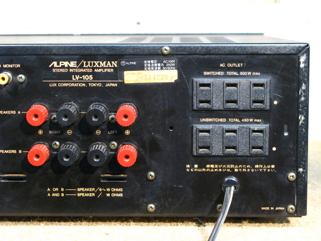アンプ ALPINE / LUXMAN LV-105 アンプ ALPINE /LUXMAN LV-105 ALPINE/LUXMAN LV-105U