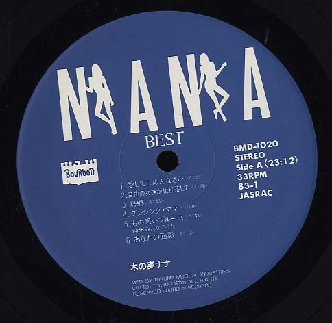 BEST/木の実ナナ 木の実ナナ - 中古オーディオ 高価買取・販売