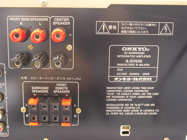 A-SV640 ONKYO - 中古オーディオ 高価買取・販売 ハイファイ堂
