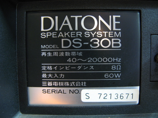 DS-30B DITONE - 中古オーディオ 高価買取・販売 ハイファイ堂