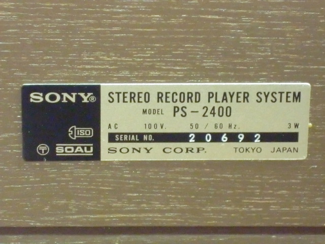 PS-2400 SONY - 中古オーディオ 高価買取・販売 ハイファイ堂