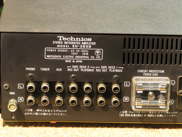 SU-3050 Technics - 中古オーディオ 高価買取・販売 ハイファイ堂