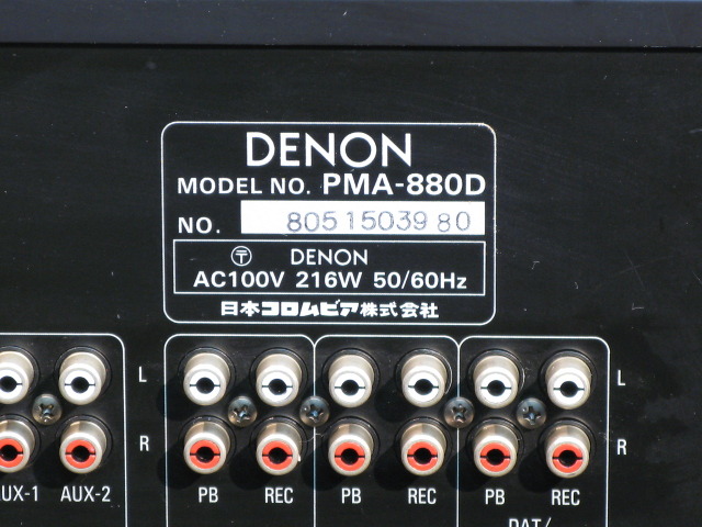 【値下げ】DENON PMA-880D プリメインアンプ　動作品（ワンオーナー） DENON PMA-880D アンプ 動作品 ワンオーナー DENON PMA-880D アンプ