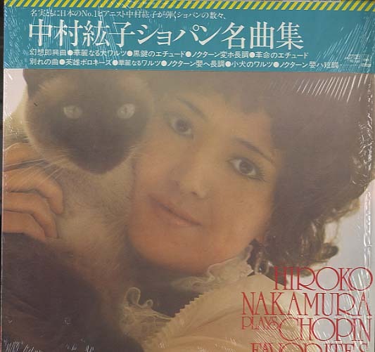 【中古DVD】名曲紀行: ショパン: 1 ショパン名曲集/中村紘子 ショパン - 中古オーディオ 高価買取・販売