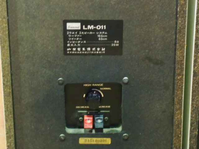 LM-011 SANSUI - 中古オーディオ 高価買取・販売 ハイファイ堂