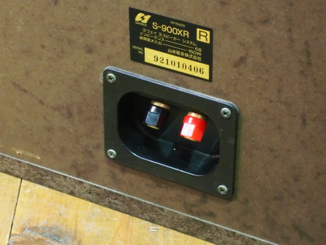 S-900XR SANSUI - 中古オーディオ 高価買取・販売 ハイファイ堂