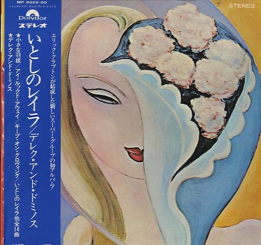 Layla/Derek And The Dominos Derek And The Dominos - 中古オーディオ