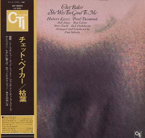 SHE WAS TOO GOOD TO ME/CHET BAKER CHET BAKER(tp,vo) - 中古