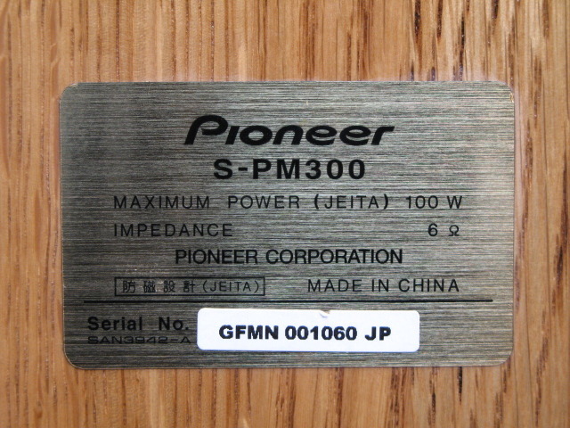 S-PM300 pioneer - 中古オーディオ 高価買取・販売 ハイファイ堂