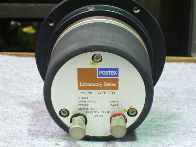 激レア FOSTEX T945N ホーンツイーター ホーン型ツイーター 激レア