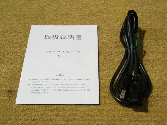 RJ-50 CSE - 中古オーディオ 高価買取・販売 ハイファイ堂