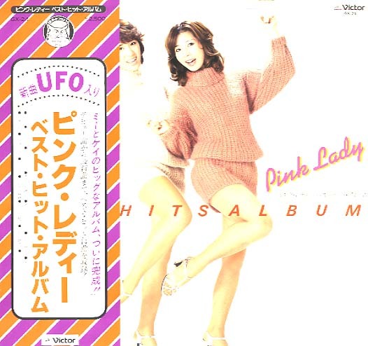 ベスト・ヒット・アルバム/ピンク・レディー ピンク・レディー - 中古