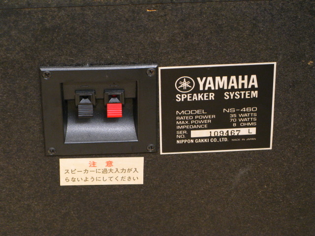 NS-460 YAMAHA - HiFi-Do McIntosh/JBL/audio-technica/Jeff Rowland