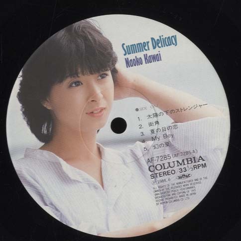 【超レア】河合奈保子『サマー・デリカシー』B2サイズポスター Naoko Kawai = 河合奈保子 – Summer Delicacy | Releases | Discogs
