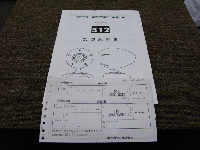 ECLIPSE TD-512 FUJITSU TEN - 中古オーディオ 高価買取・販売
