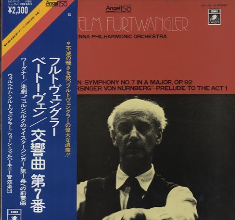 フルトヴェングラーの指環　全曲セット　ワーグナー　ミラノ・スカラ座 フルトヴェングラー指揮 ワーグナー/ニーベルングの指環 16枚セット