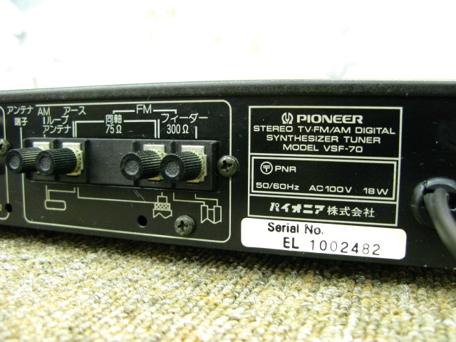 VSF-70 PIONEER - 中古オーディオ 高価買取・販売 ハイファイ堂
