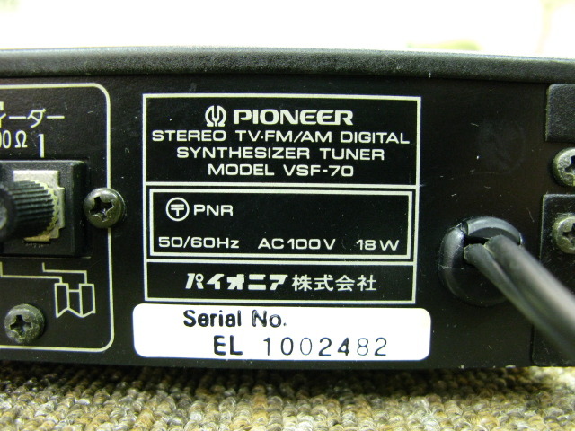 VSF-70 PIONEER - 中古オーディオ 高価買取・販売 ハイファイ堂