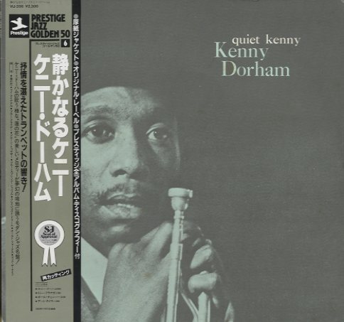 QUIET KENNY/KENNY DORHAM KENNY DORHAM(tp) - 中古オーディオ