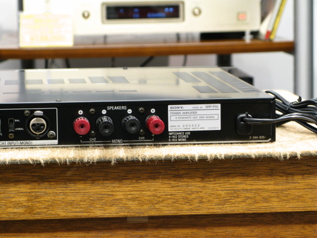 SRP-P50 SONY - 中古オーディオ 高価買取・販売 ハイファイ堂