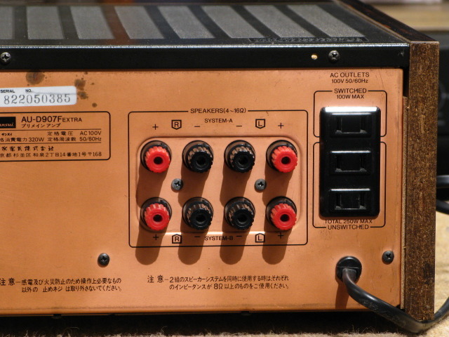 AU-D907F EXTRA SANSUI - 中古オーディオ 高価買取・販売 ハイファイ堂