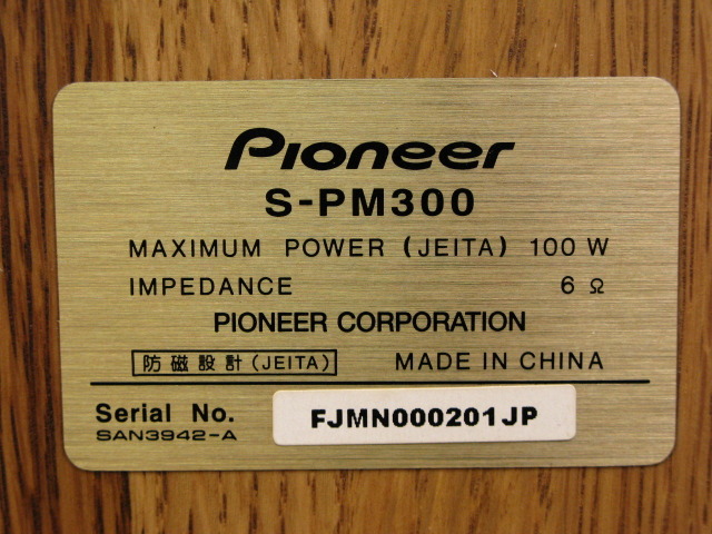 Pioneer S-PM300 2個 アバックWEB-SHOP / 【中古】Pioneer S-PM300 + 純正スタンド【コード