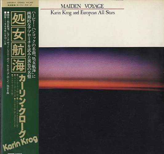 MAIDEN VOYAGE/KARIN KROG KARIN KROG(vo) - 中古オーディオ 高価買取