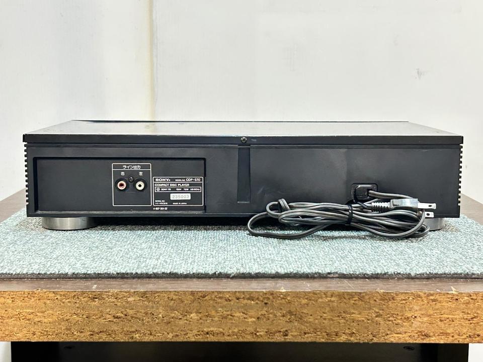 CDP-570 SONY - 中古オーディオ 高価買取・販売 ハイファイ堂