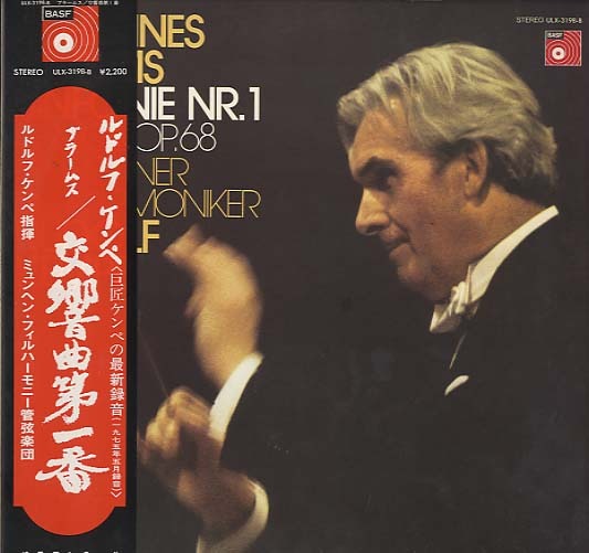 ブラームス 交響曲第1番 ルドルフ・ケンペ Amazon.co.jp: ルドルフ・ケンペ指揮 ブラームス:交響曲第1番