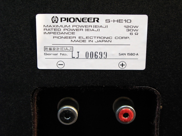 S-HE10 PIONEER - 中古オーディオ 高価買取・販売 ハイファイ堂