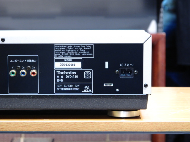 DVD-A10 Technics - HiFi-Do McIntosh/JBL/audio-technica/Jeff