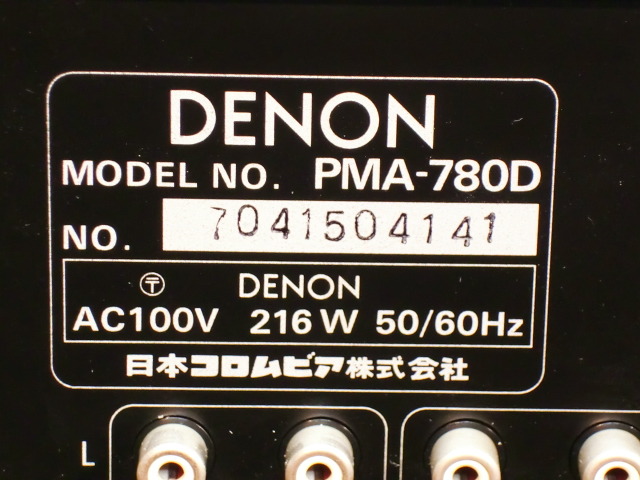 PMA-780D DENON - 中古オーディオ 高価買取・販売 ハイファイ堂