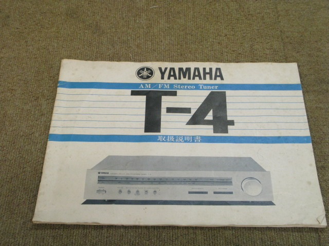 T-4 YAMAHA - 中古オーディオ 高価買取・販売 ハイファイ堂