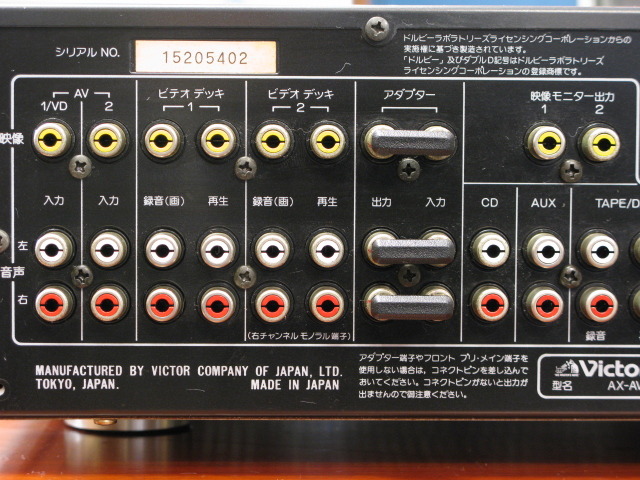 AX-AV5 VICTOR - 中古オーディオ 高価買取・販売 ハイファイ堂