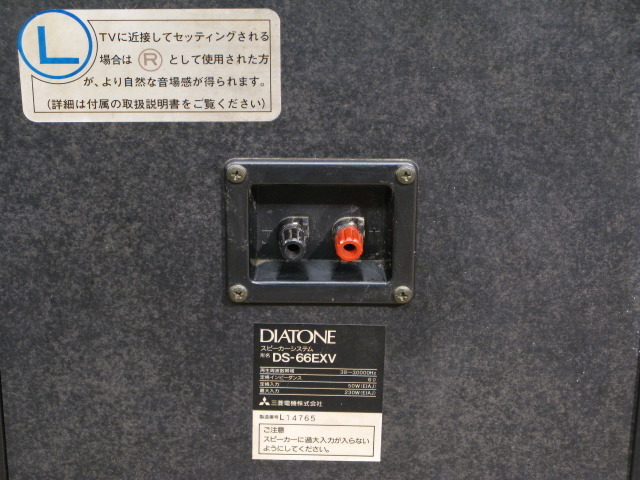 DS-66EXV DIATONE - 中古オーディオ 高価買取・販売 ハイファイ堂