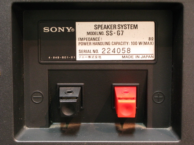 SS-G7 SONY - 中古オーディオ 高価買取・販売 ハイファイ堂