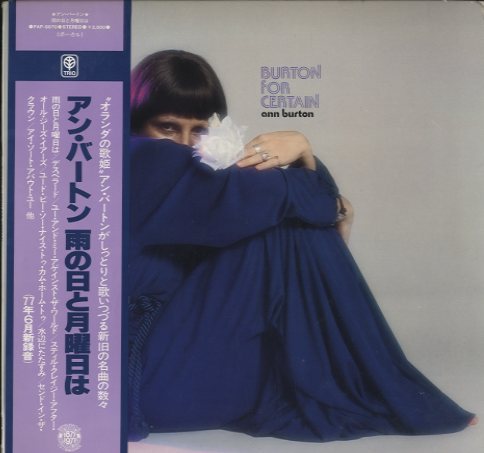 [レコード完全オリジナル] ann burton blue アンバートンLP Amazon.co.jp: オランダオリジナル アンバートン 4枚セット ann