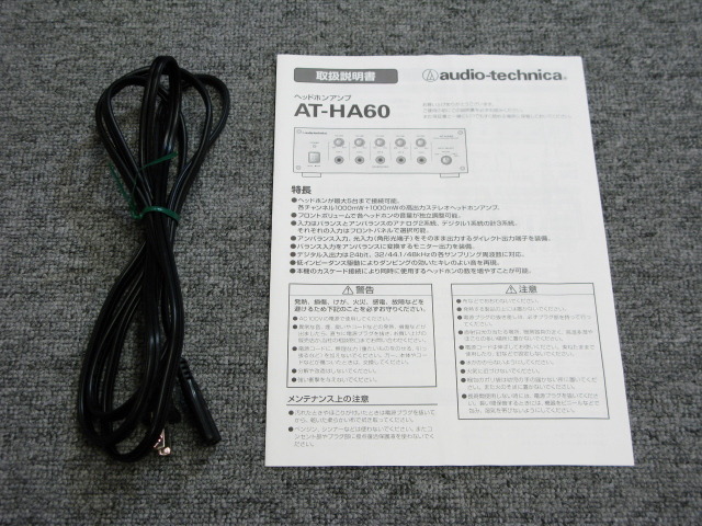 AT-HA60 audio-technica - 中古オーディオ 高価買取・販売 ハイファイ堂