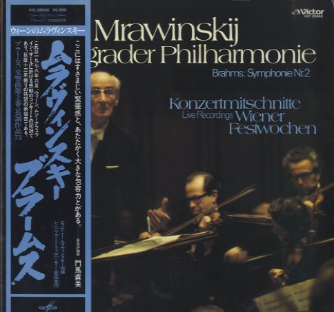 ブラームス：交響曲 第2番 ニ長調 op.73 ブラームス - 中古オーディオ