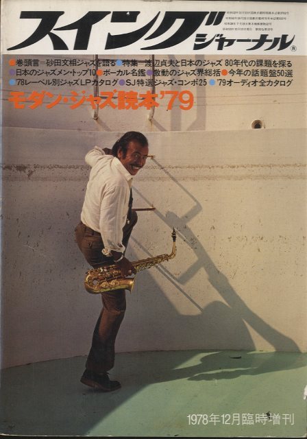 渡辺貞夫読本 (1980年) 71RQg3fECnL._UF350,350_QL50_.jpg