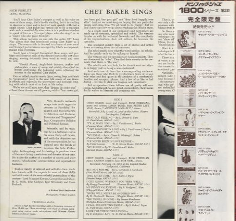CHET BAKER SINGS CHET BAKER(vo,tp) - 中古オーディオ 高価買取・販売