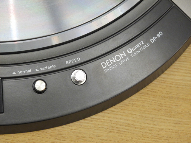DP-80+DA-309 DENON - 中古オーディオ 高価買取・販売 ハイファイ堂