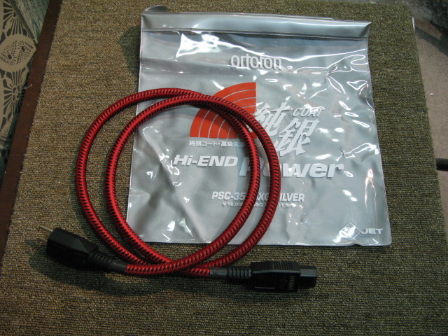 ortfon  PSC-3500XG  Silver  電源ケーブル　約1.5m ヨドバシ.com - オルトフォン ortofon 高品位極太電源ケーブル