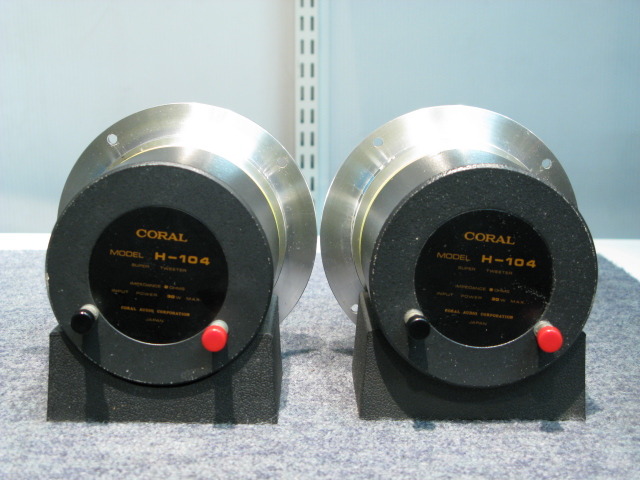 値下げ　CORAL H-104 スーパーツィーター8Ω ペア CORAL コーラル 音響機材 H-104 2個セット ペア 8Ω ホーン