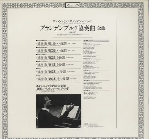 Amazon.co.jp: バッハ/ブランデンブルク協奏曲: ミュージック